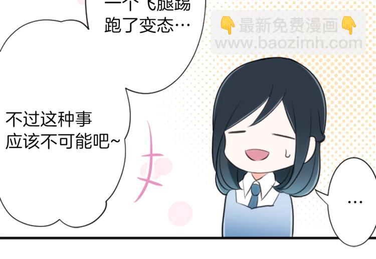 第3话 与众不同的她72