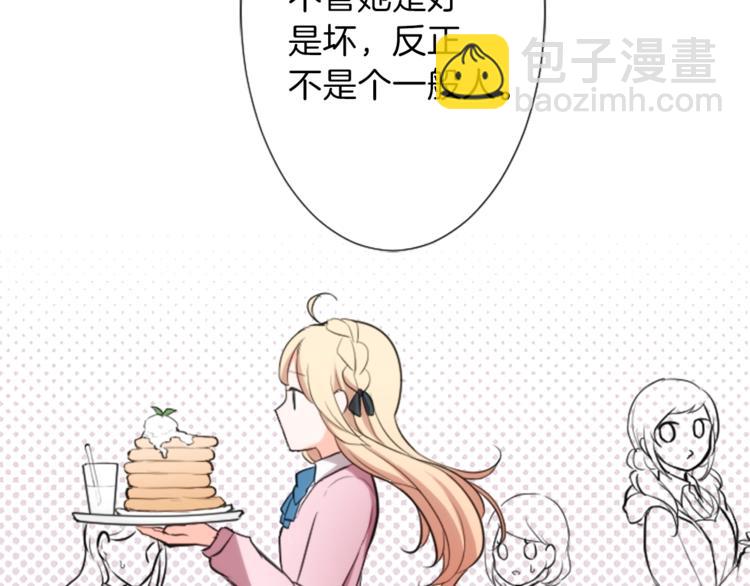 第3话 与众不同的她75