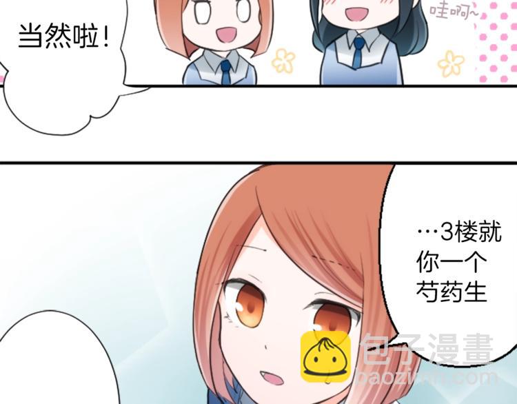第3话 与众不同的她84
