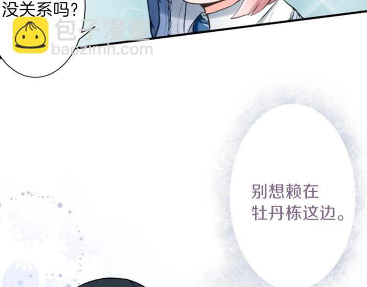 第3话 与众不同的她85