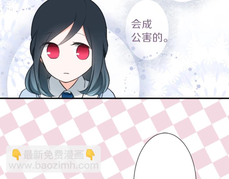 第3话 与众不同的她86