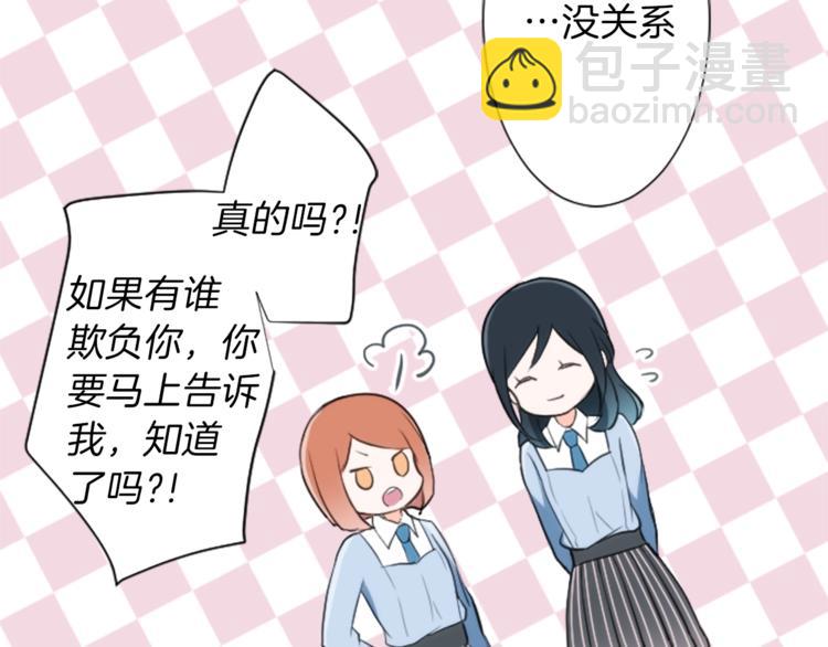 第3话 与众不同的她87