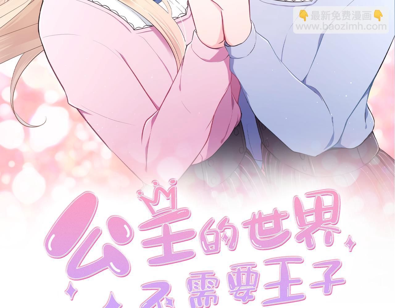 第91话 公演开始1