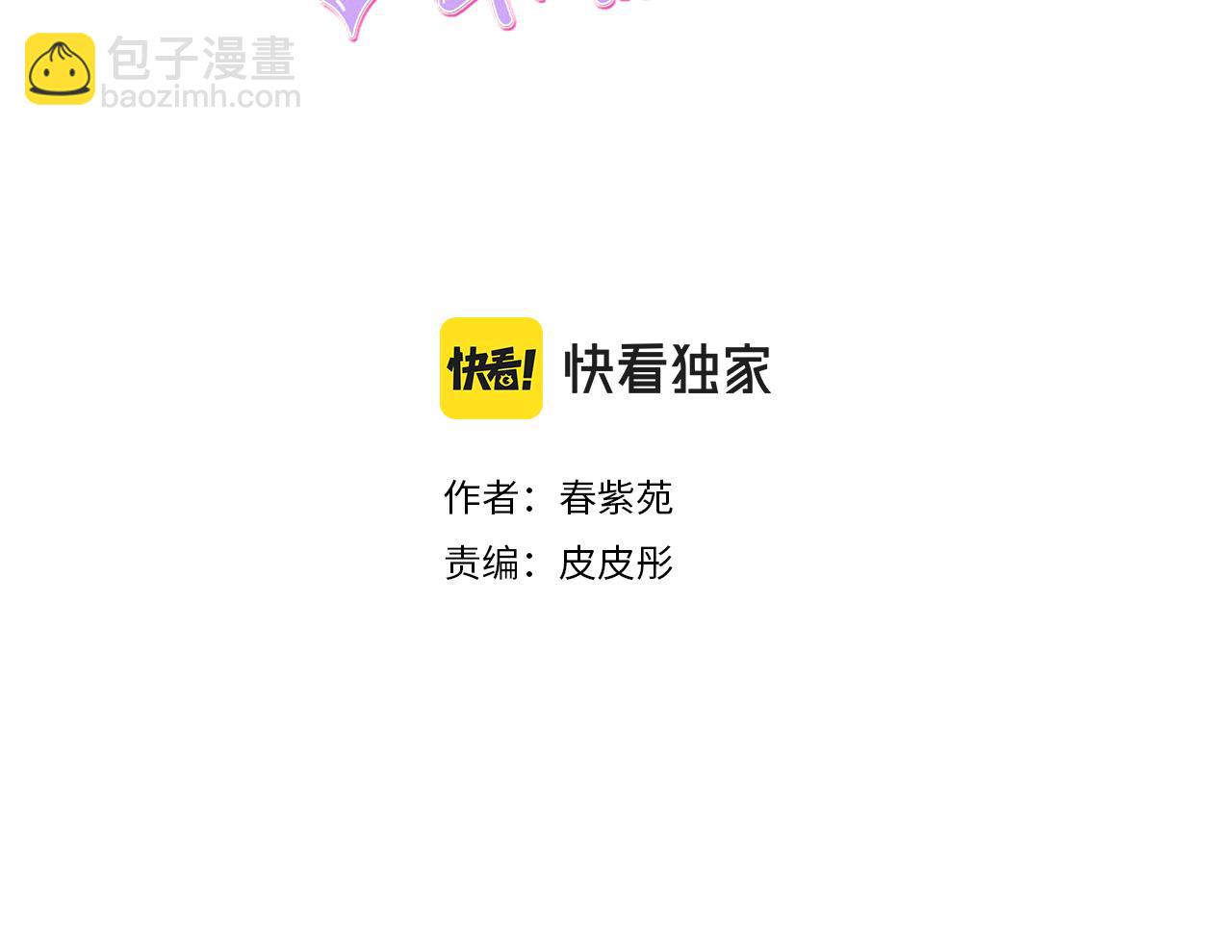 第91话 公演开始2