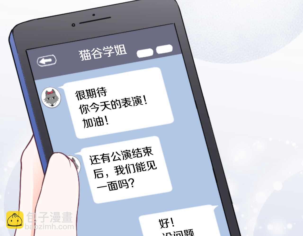 第91话 公演开始21