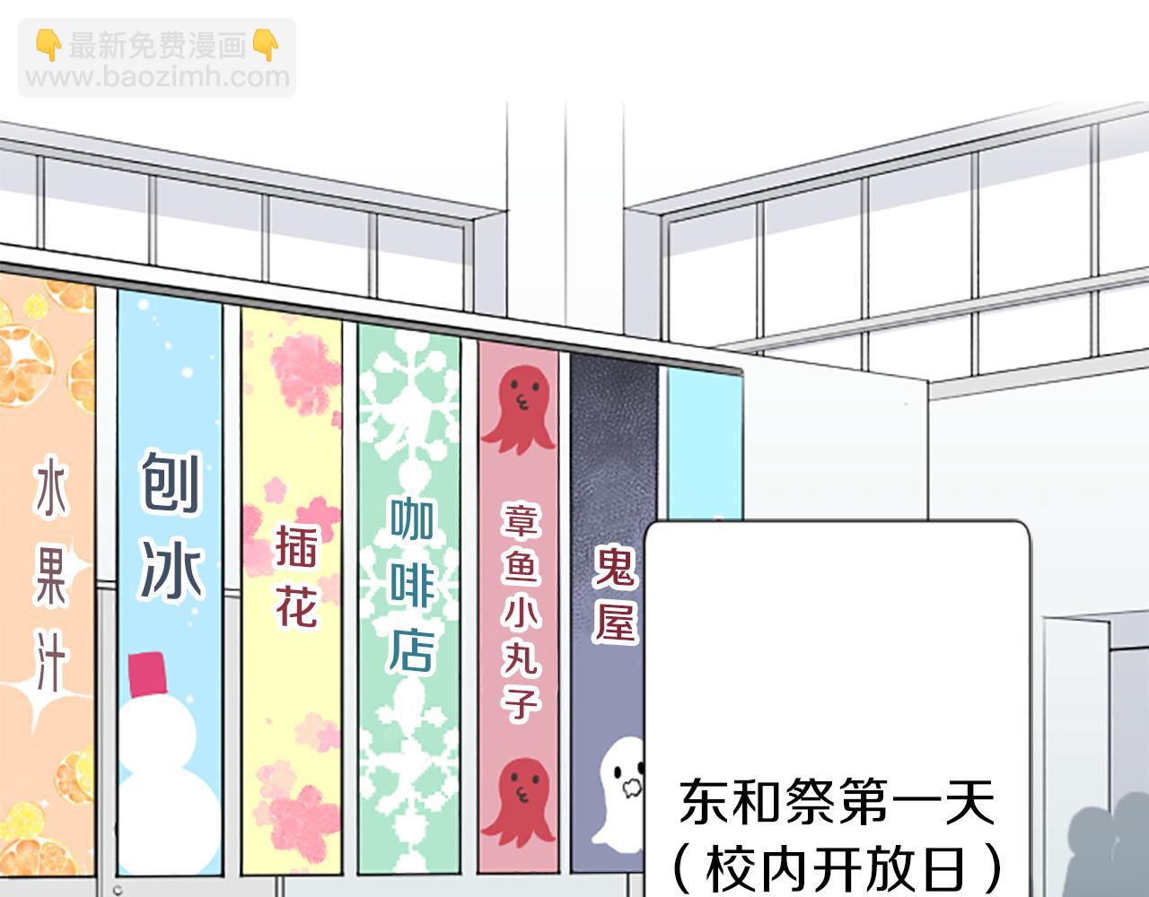 第91话 公演开始4
