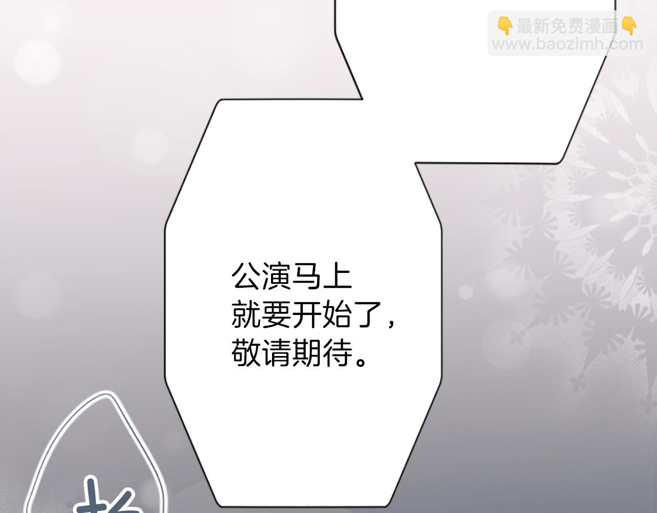 第91话 公演开始43