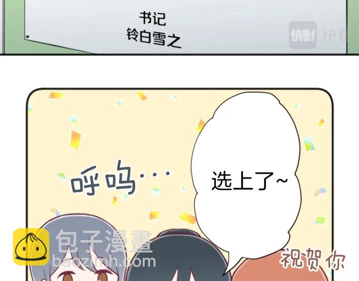 第121话 形式上的道歉18