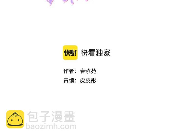 第121话 形式上的道歉2