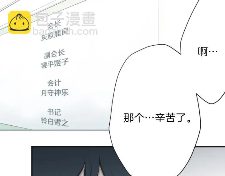 第121话 形式上的道歉31