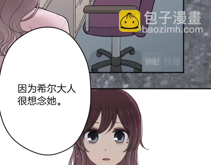 第121话 形式上的道歉44