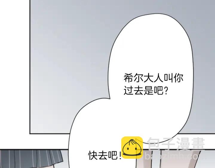 第121话 形式上的道歉59