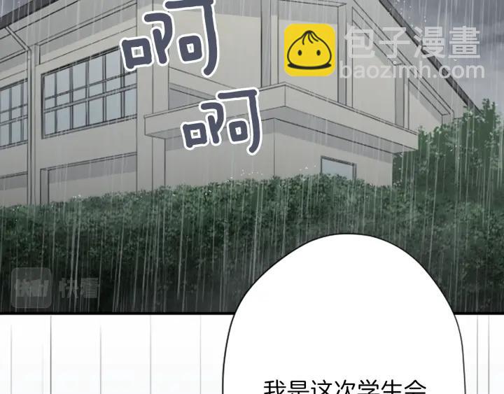第121话 形式上的道歉6