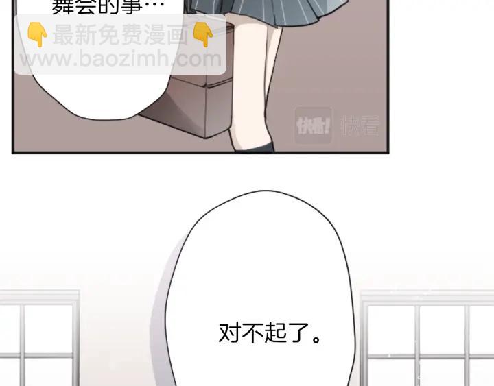 第121话 形式上的道歉65