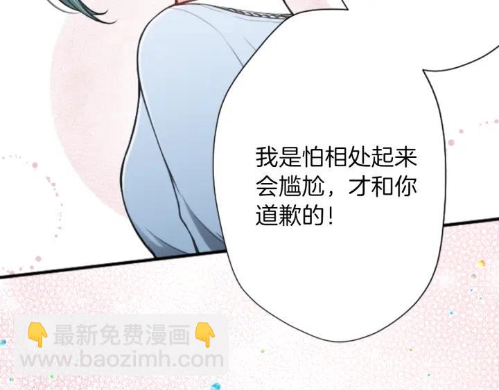 第121话 形式上的道歉70