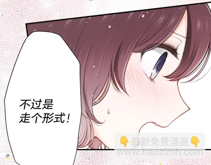 第121话 形式上的道歉71