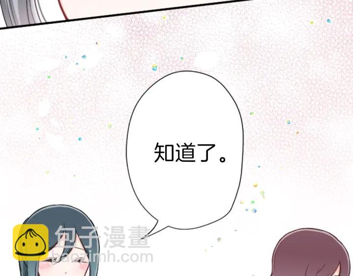 第121话 形式上的道歉73