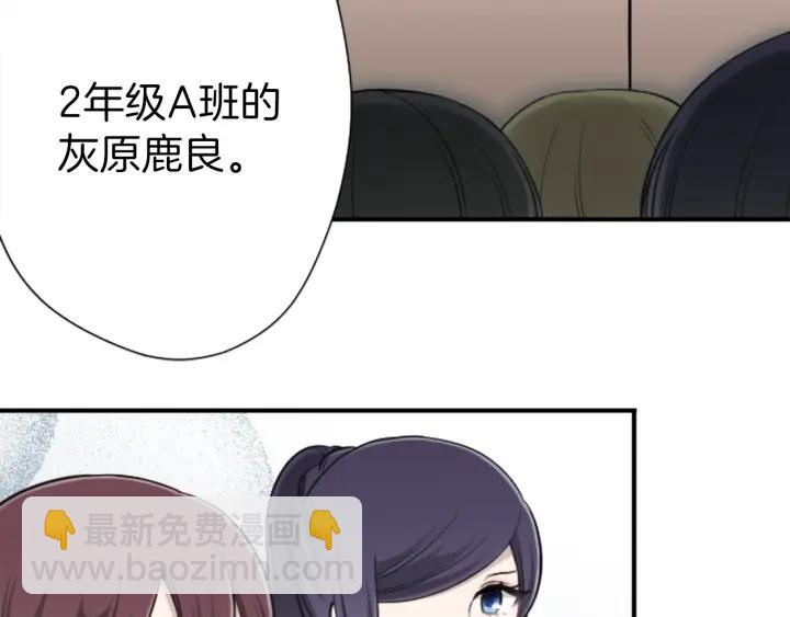 第121话 形式上的道歉8