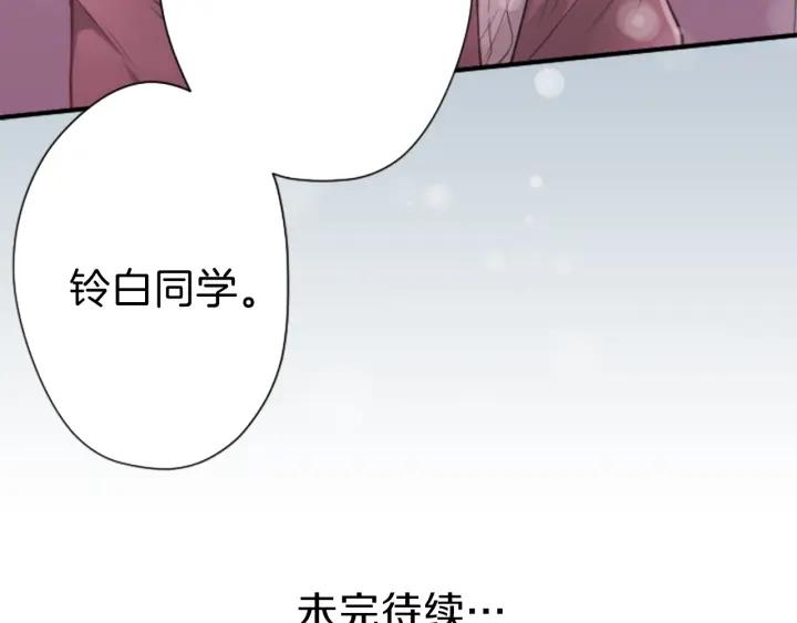 第121话 形式上的道歉83
