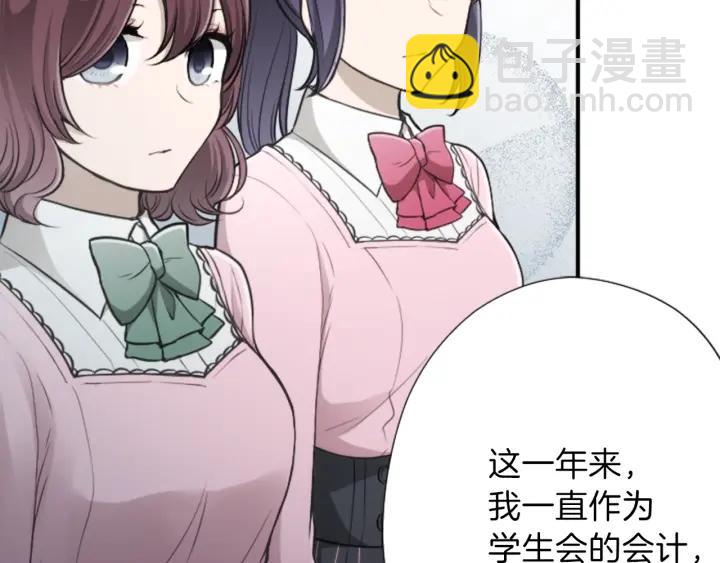第121话 形式上的道歉9