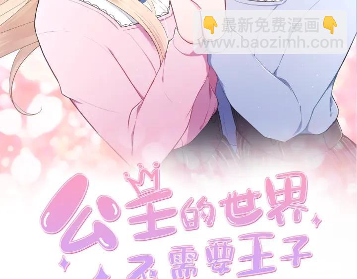 122话 大人和小孩1