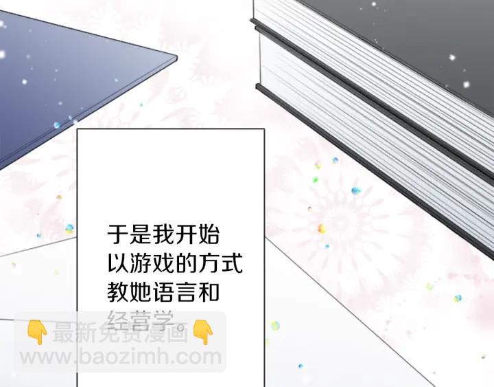 122话 大人和小孩59