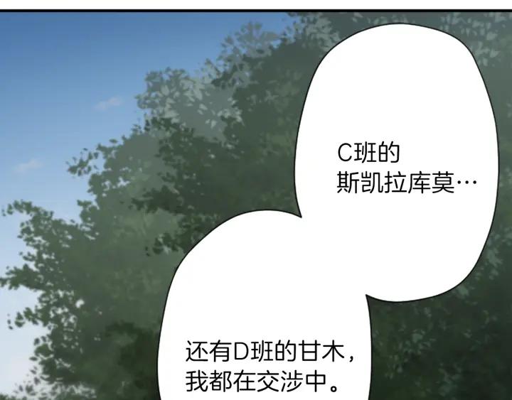第126话 约定达成20