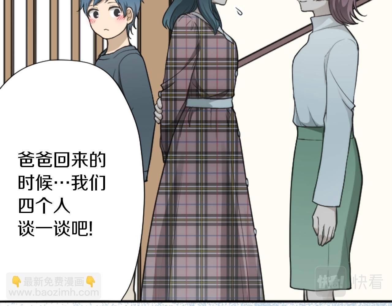 番外5 成为一家人30