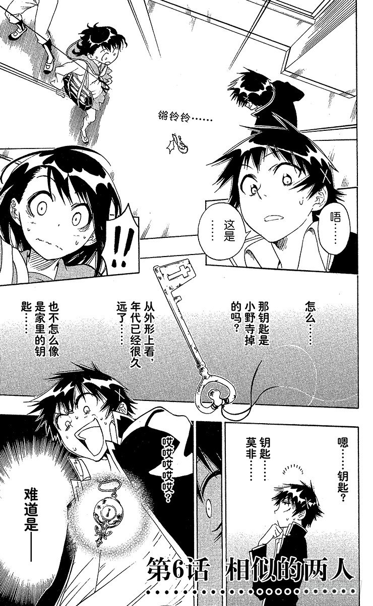 第6话 相似的两人0