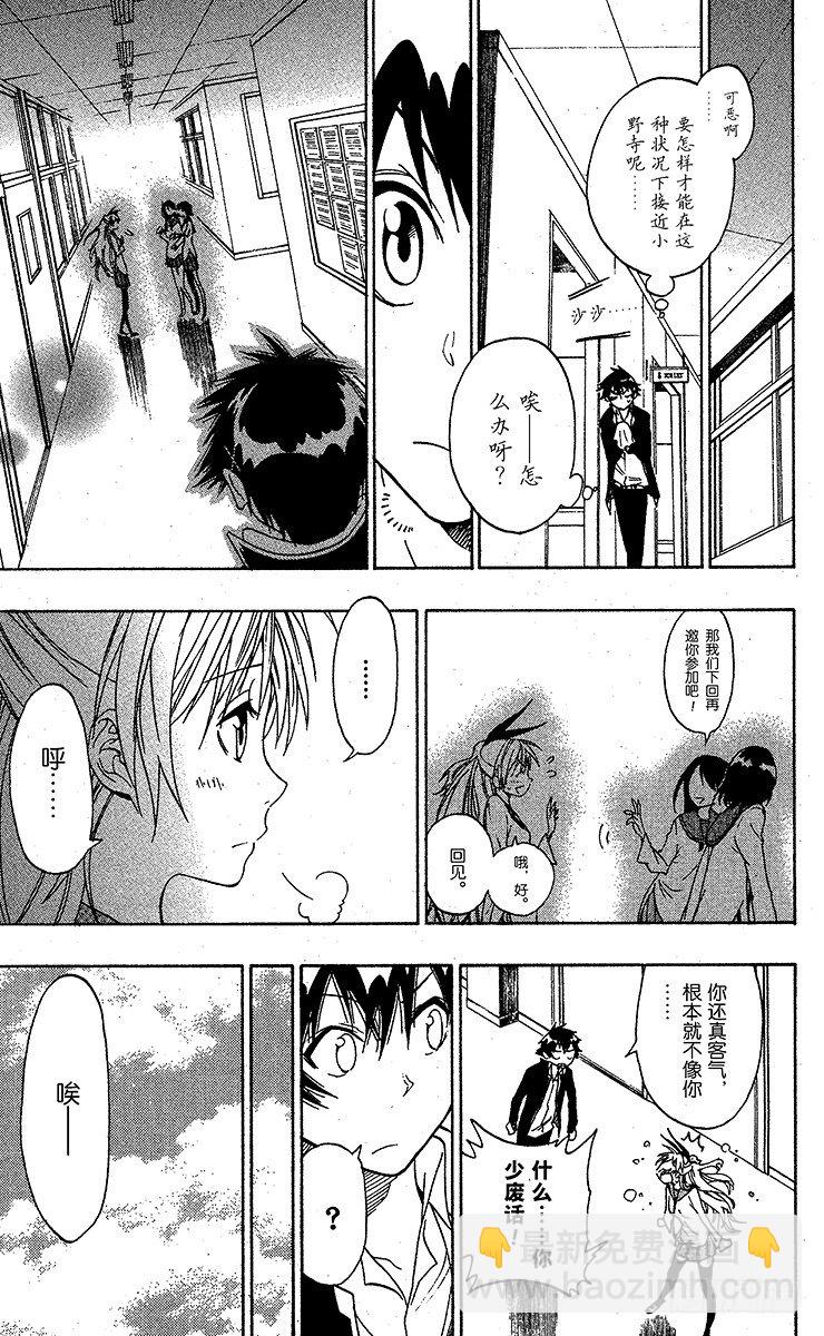 第6话 相似的两人4