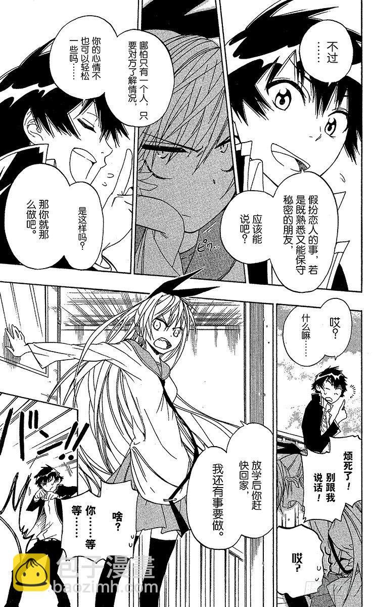 第6话 相似的两人6