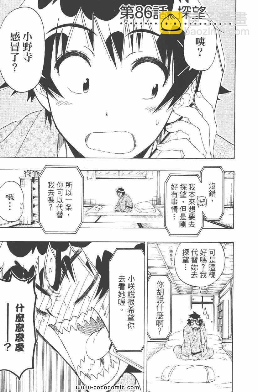 第10卷117
