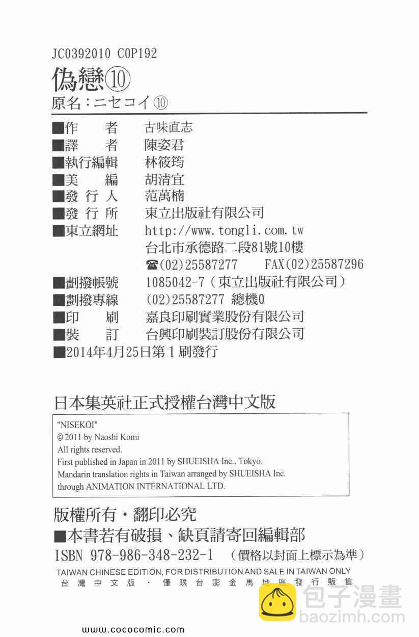 第10卷204
