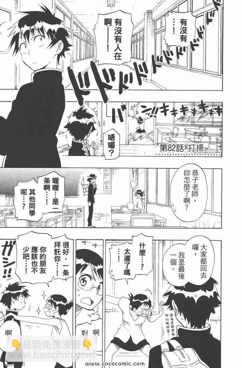 第10卷29