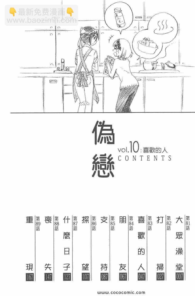 第10卷8