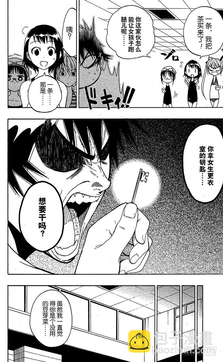 第11话 锁眼儿1