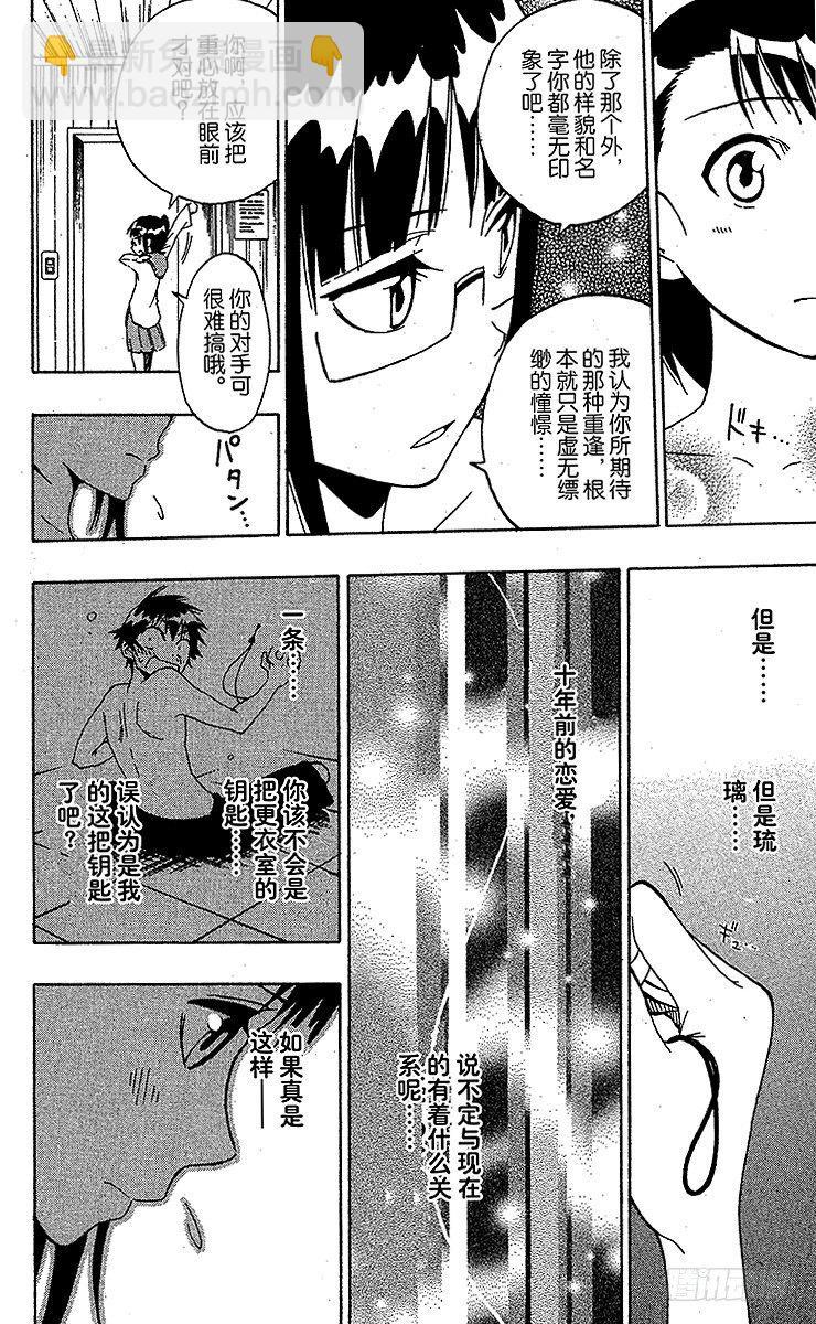 第11话 锁眼儿17