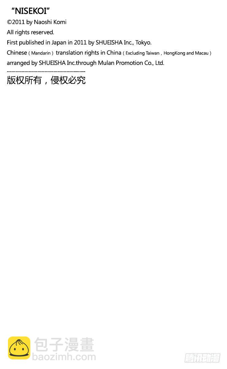 第11话 锁眼儿20