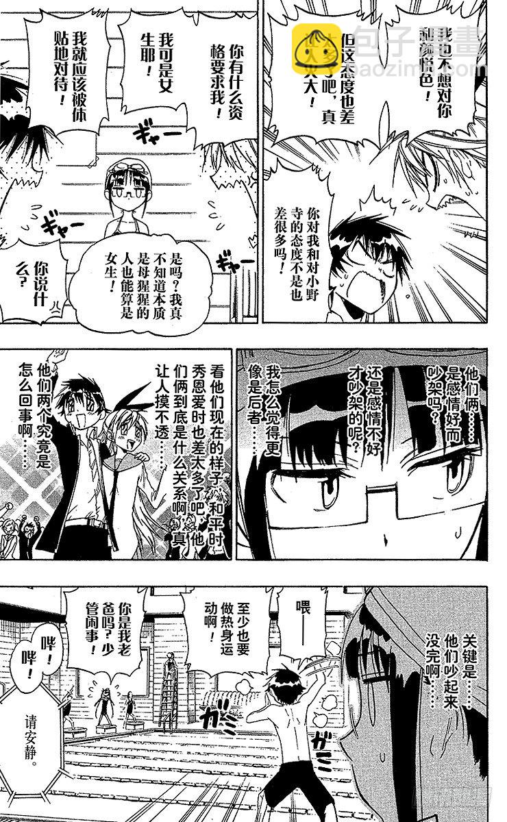 第11话 锁眼儿8