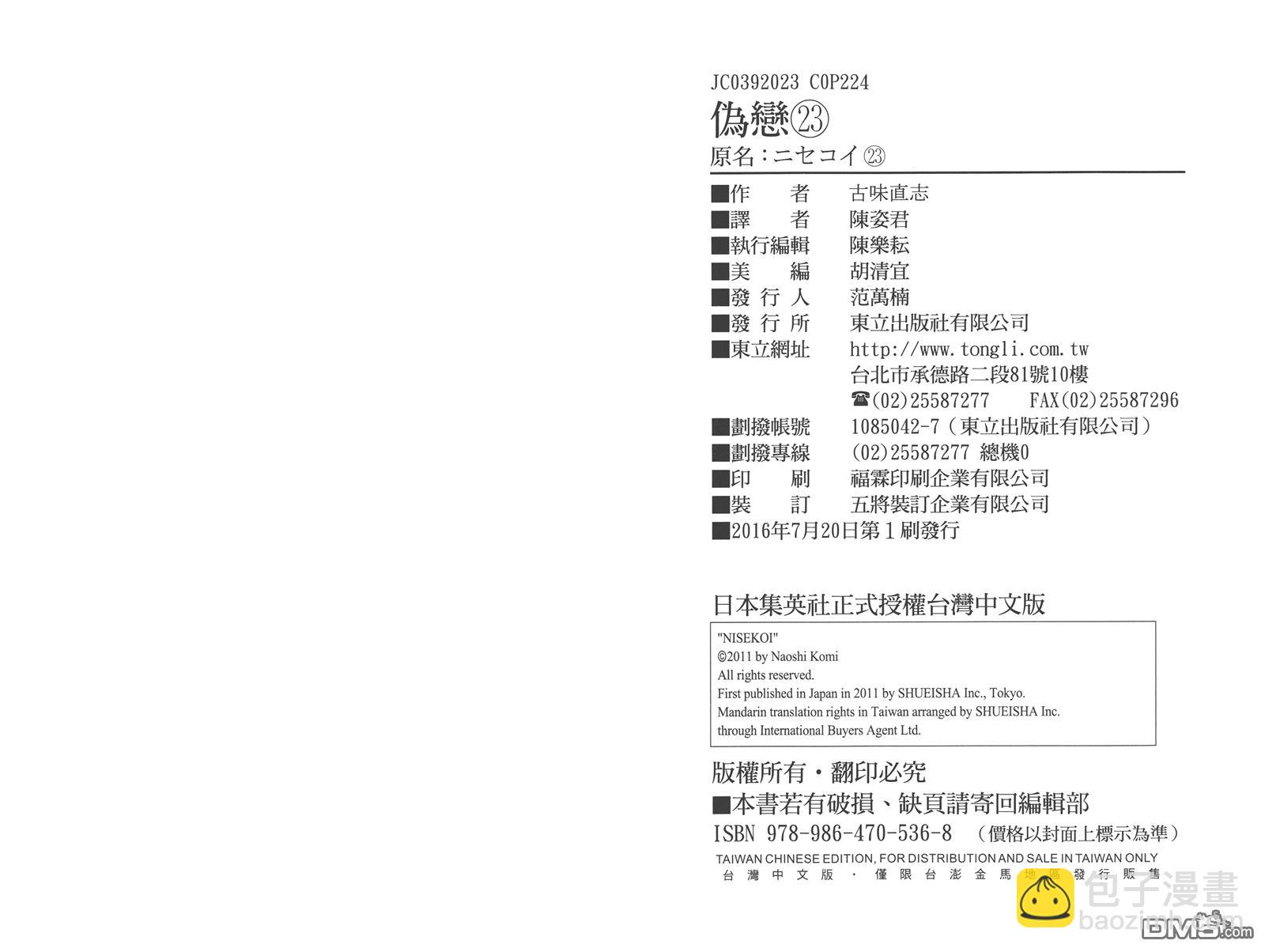 第23卷120