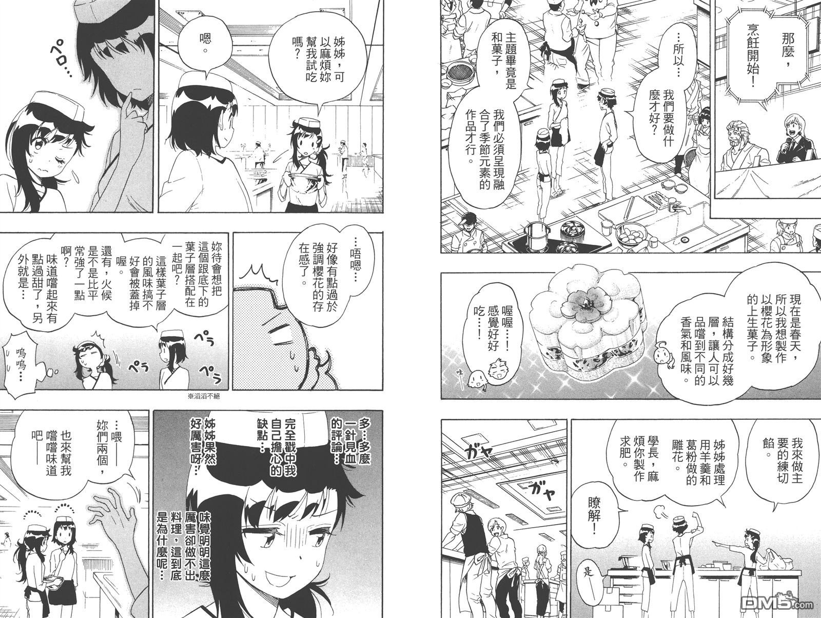 第23卷46