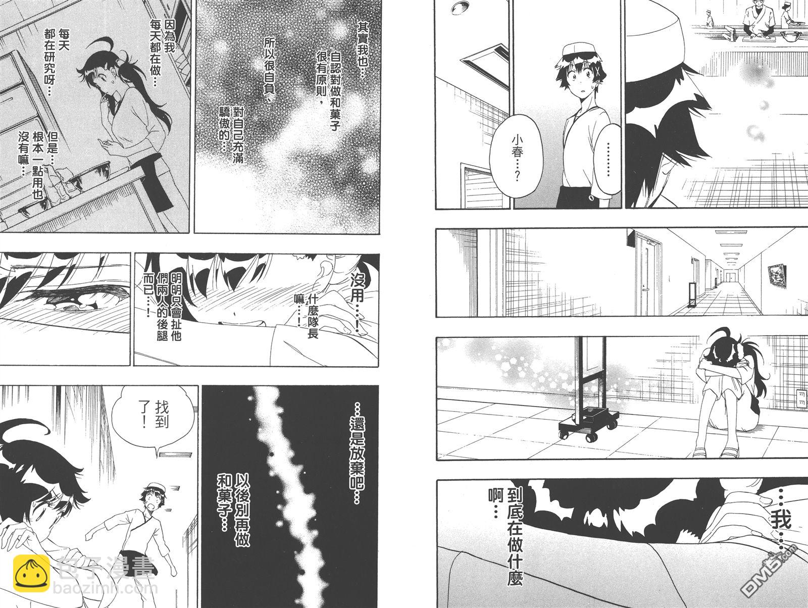 第23卷54