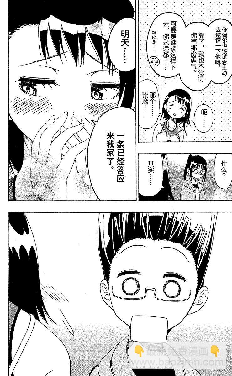 第38话 打工1