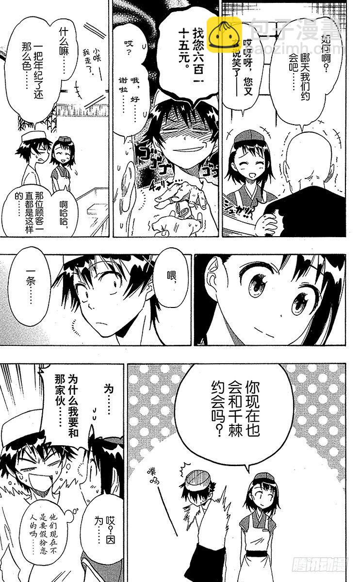 第38话 打工14
