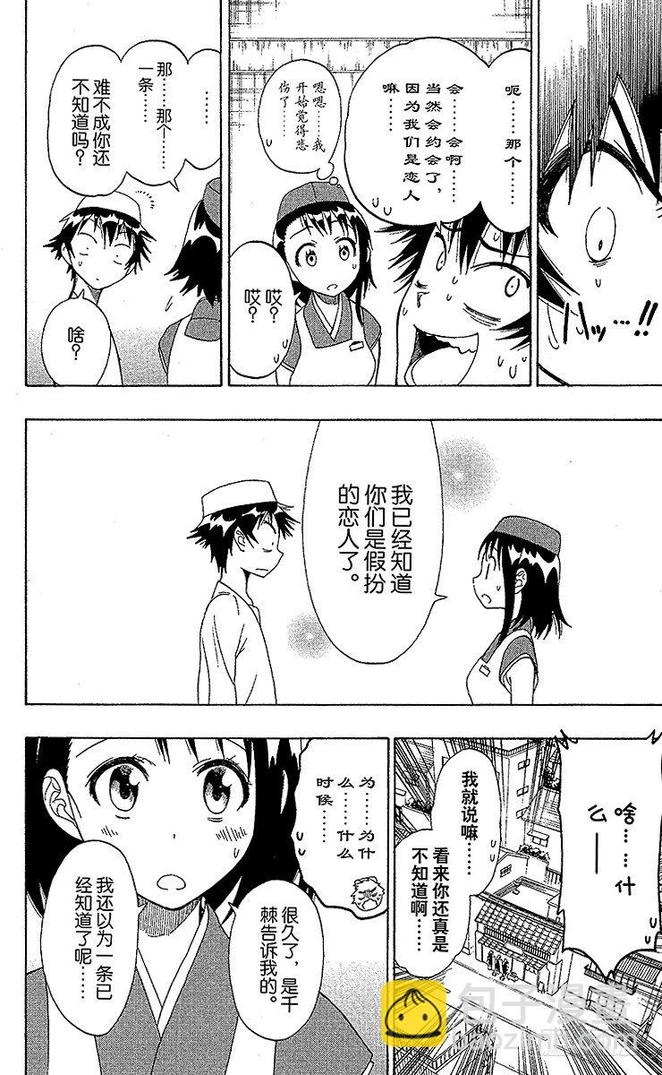 第38话 打工15