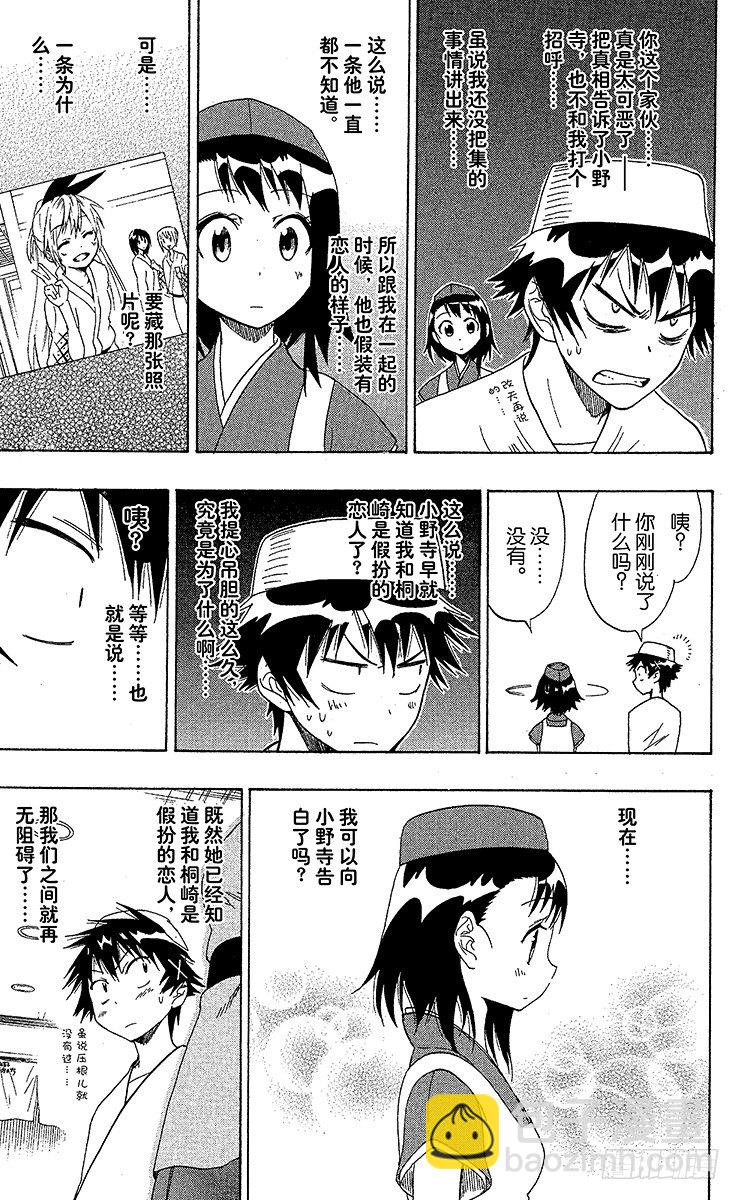 第38话 打工16