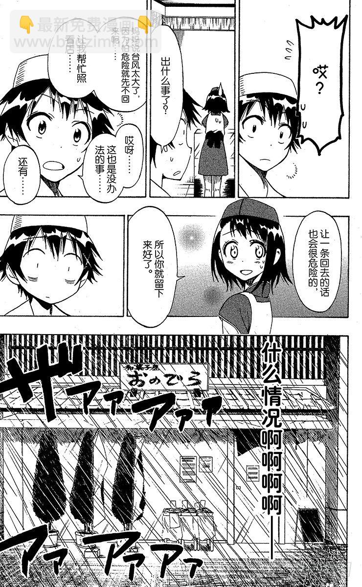 第38话 打工18