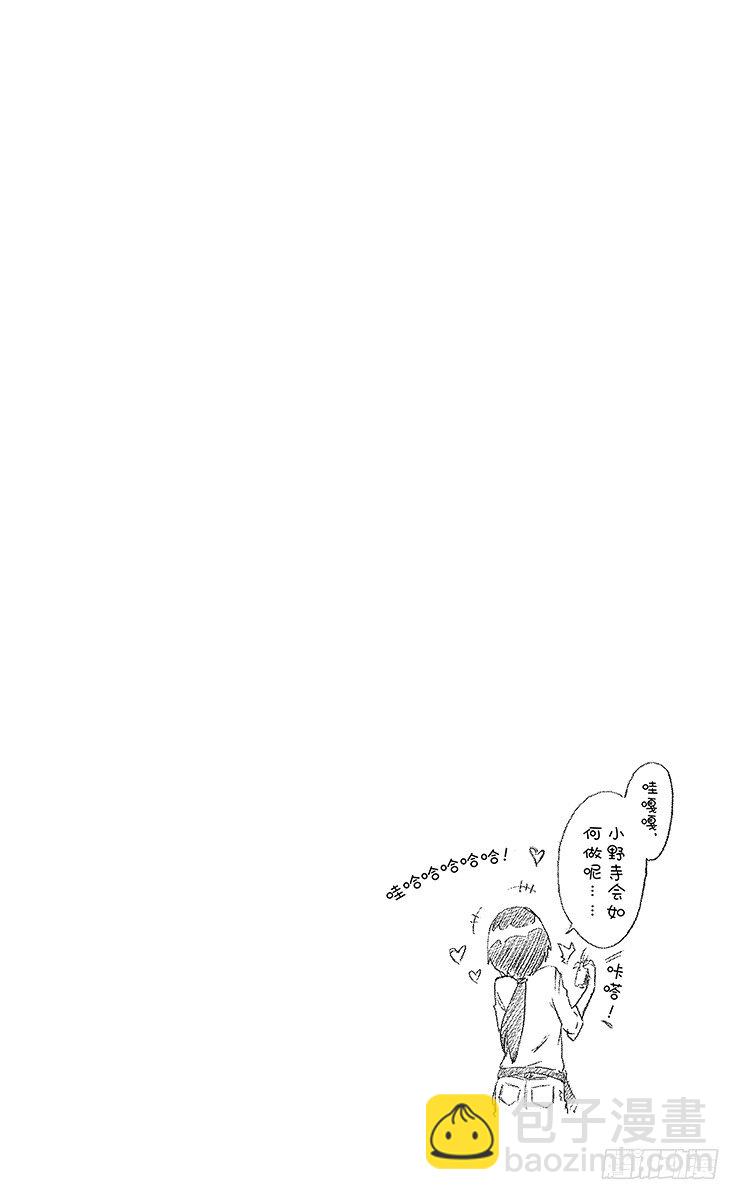 第38话 打工19