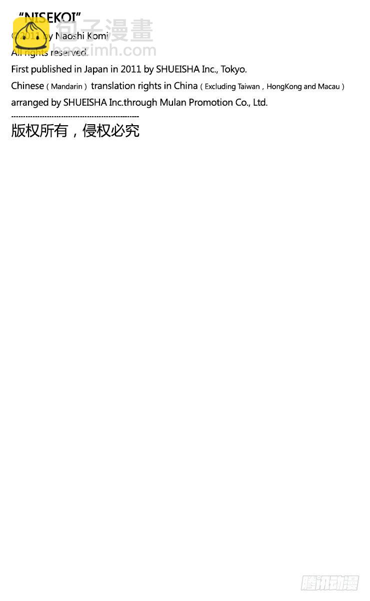 第38话 打工20