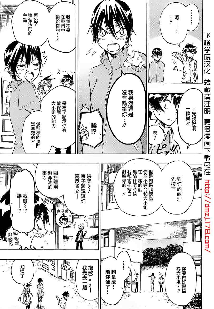 第17话 可爱12